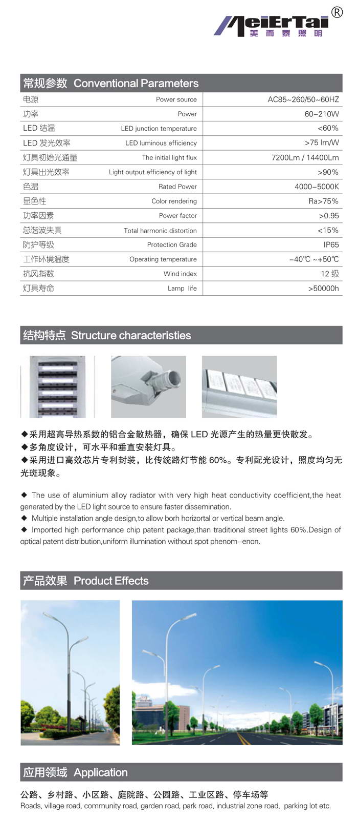 電子檔美而泰51 5.jpg